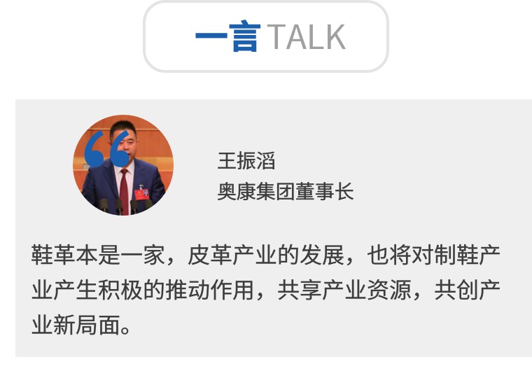 “抄”近路被诟病,这个国产高端品牌路在何方?|鞋业头条3.20