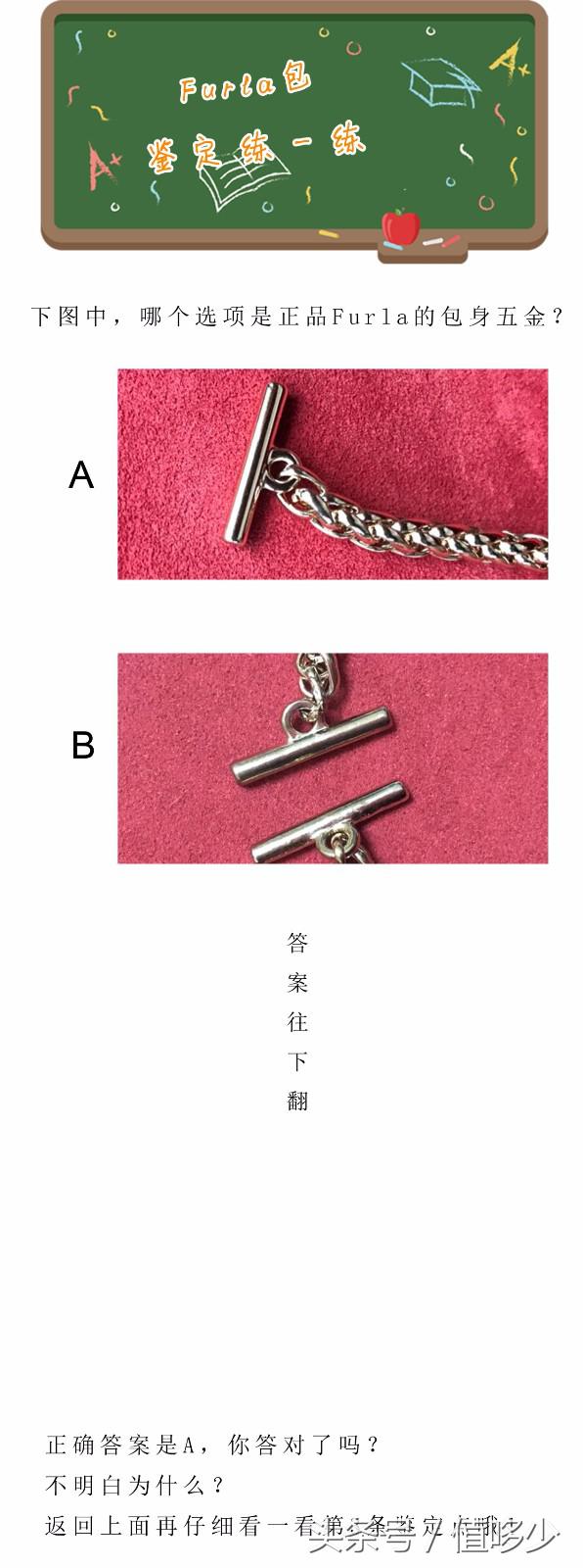 一招辨别furla真假,furla包质量好吗