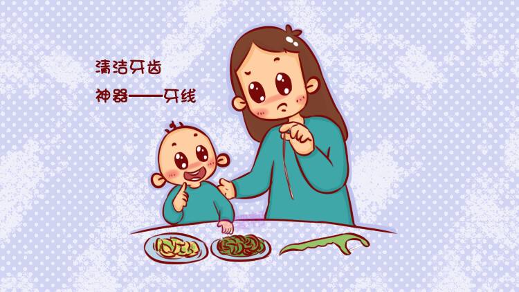 牙线清洁牙齿缝隙神器,牙线洁齿神器