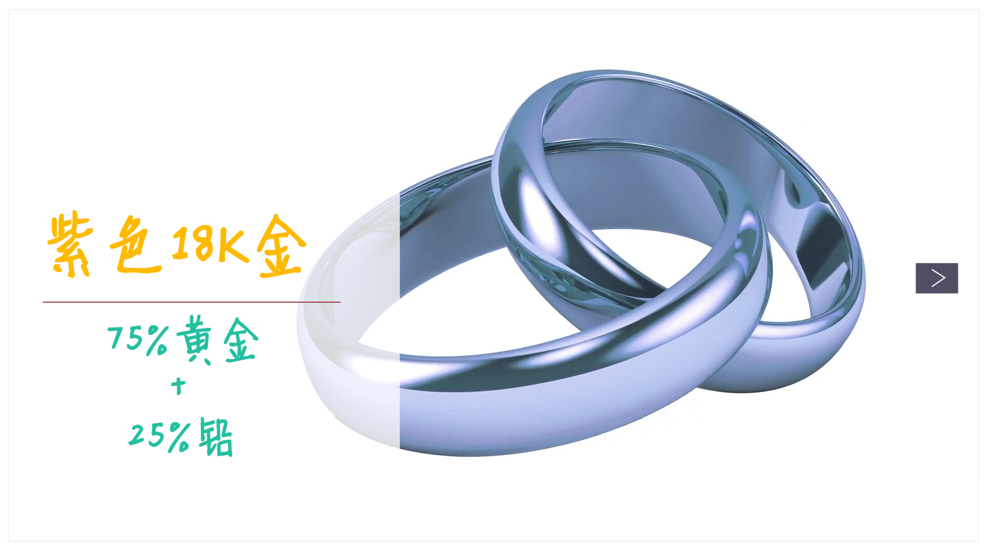 18k金有几个颜色什么颜色好看,18k金哪个颜色会好看