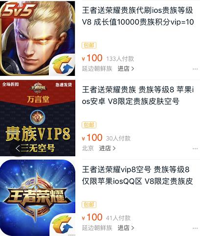 王者荣耀充v8要多少元,王者荣耀v6到v8还需要充多少钱