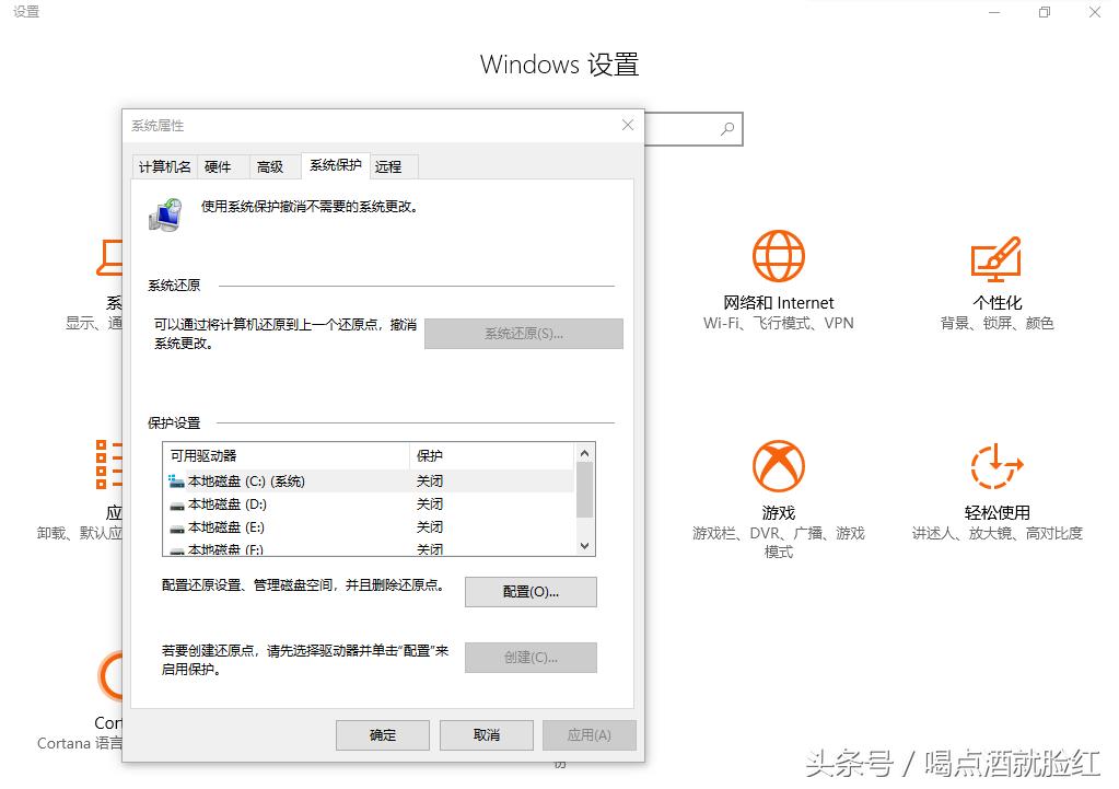 系统还原win10怎么创建还原点,WIN10如何创建系统还原点