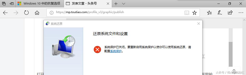系统还原win10怎么创建还原点,WIN10如何创建系统还原点