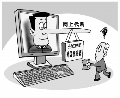 网上卖药会不会有假药,进口药无中文是假药吗