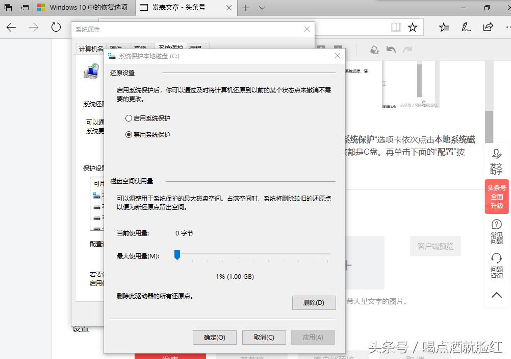 系统还原win10怎么创建还原点,WIN10如何创建系统还原点