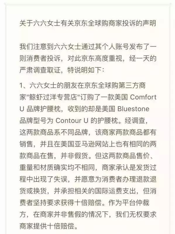 京东售假还不给退怎么办,京东商家被恶意投诉售假怎么办