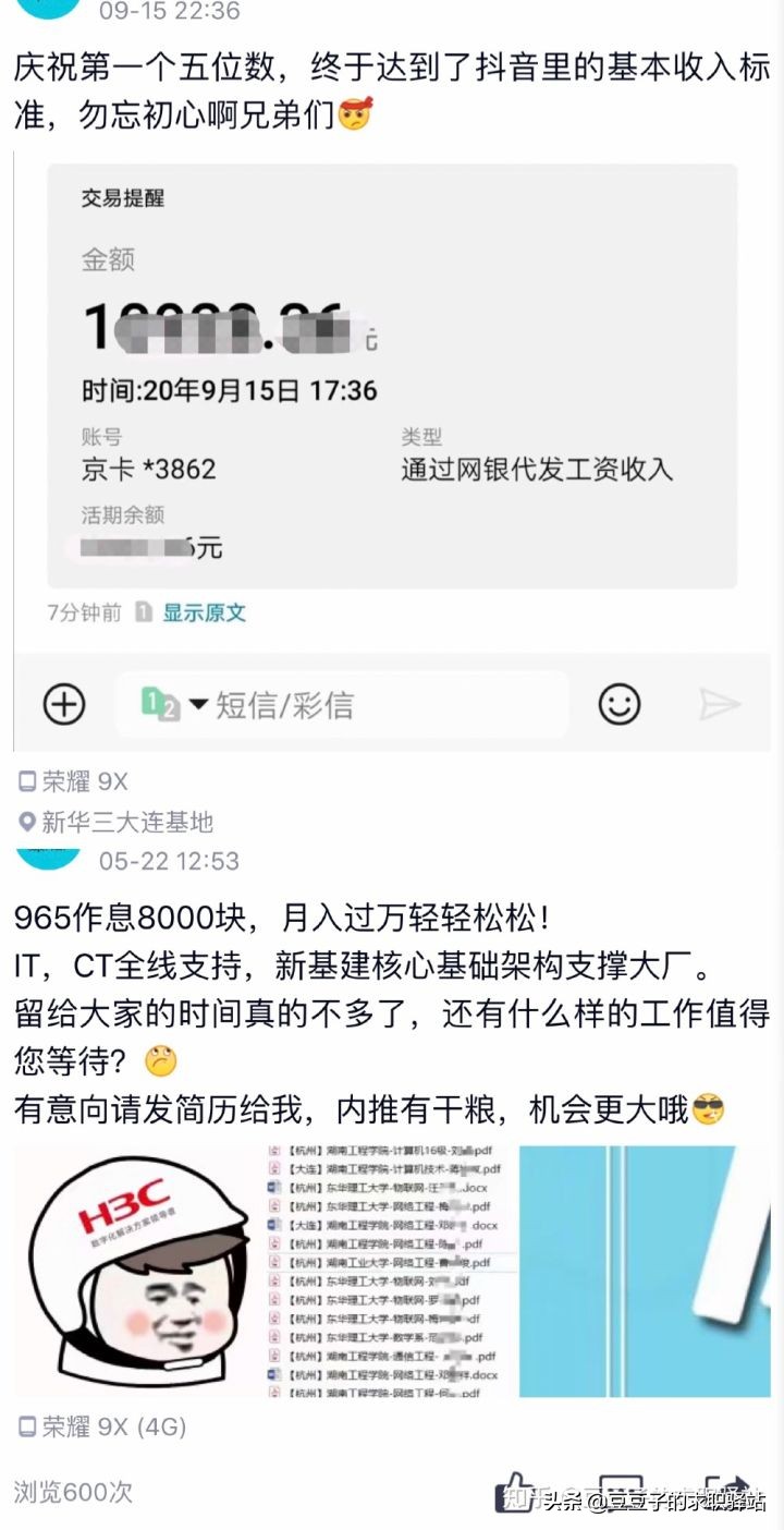 新华三集团工作三年工资多少,h3c平均工资