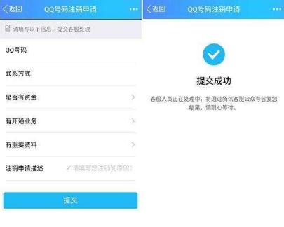 注销了的qq号会被腾讯再次利用吗,用了10多年的qq号注销