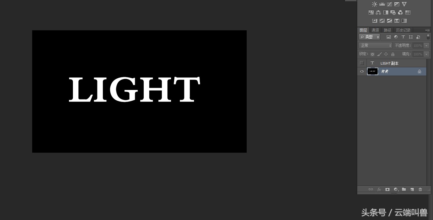 ps制作炫酷闪动特效视频教程,ps发光字体效果怎么做