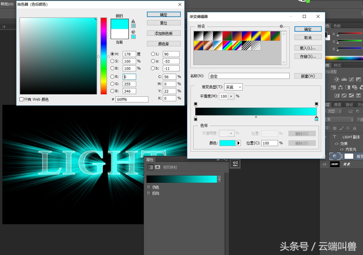 ps制作炫酷闪动特效视频教程,ps发光字体效果怎么做