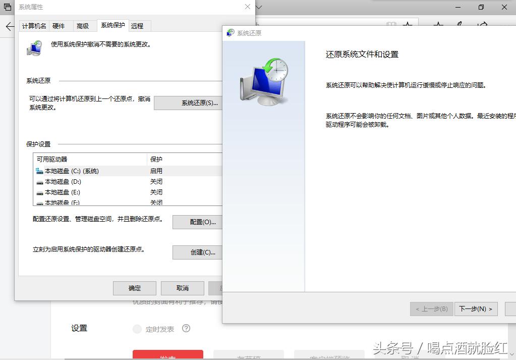 系统还原win10怎么创建还原点,WIN10如何创建系统还原点