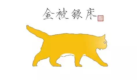 猫谱：因相成名，因名成谱《蓝毛毛找猫》24：猫出有名