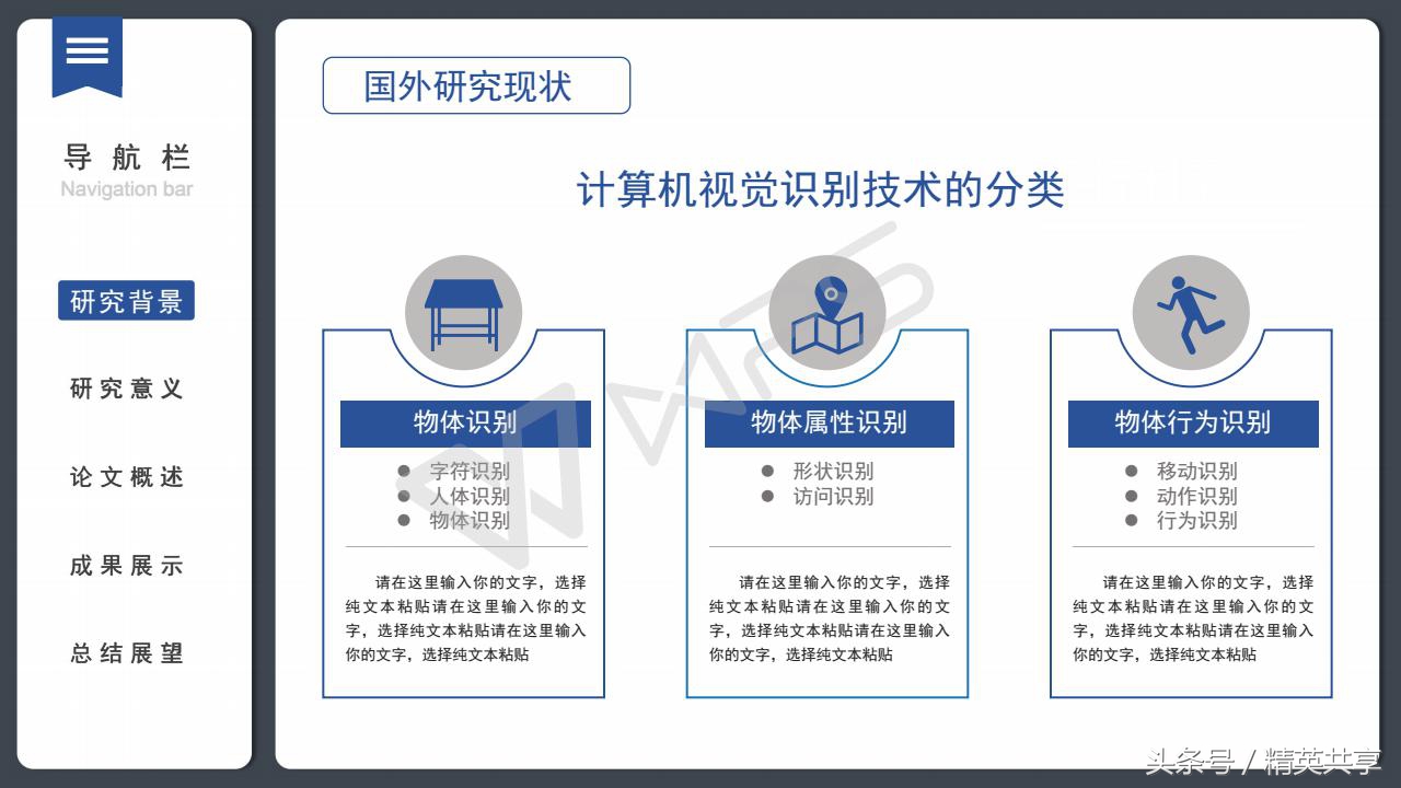 毕业答辩ppt上具体内容怎么写,如何制作毕业论文答辩ppt