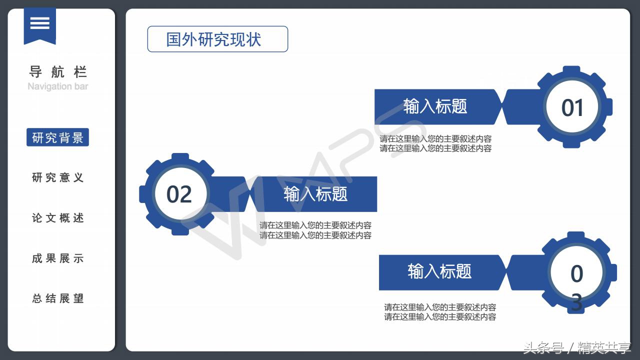 毕业答辩ppt上具体内容怎么写,如何制作毕业论文答辩ppt