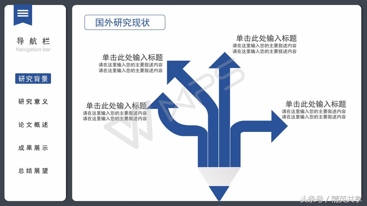 毕业答辩ppt上具体内容怎么写,如何制作毕业论文答辩ppt