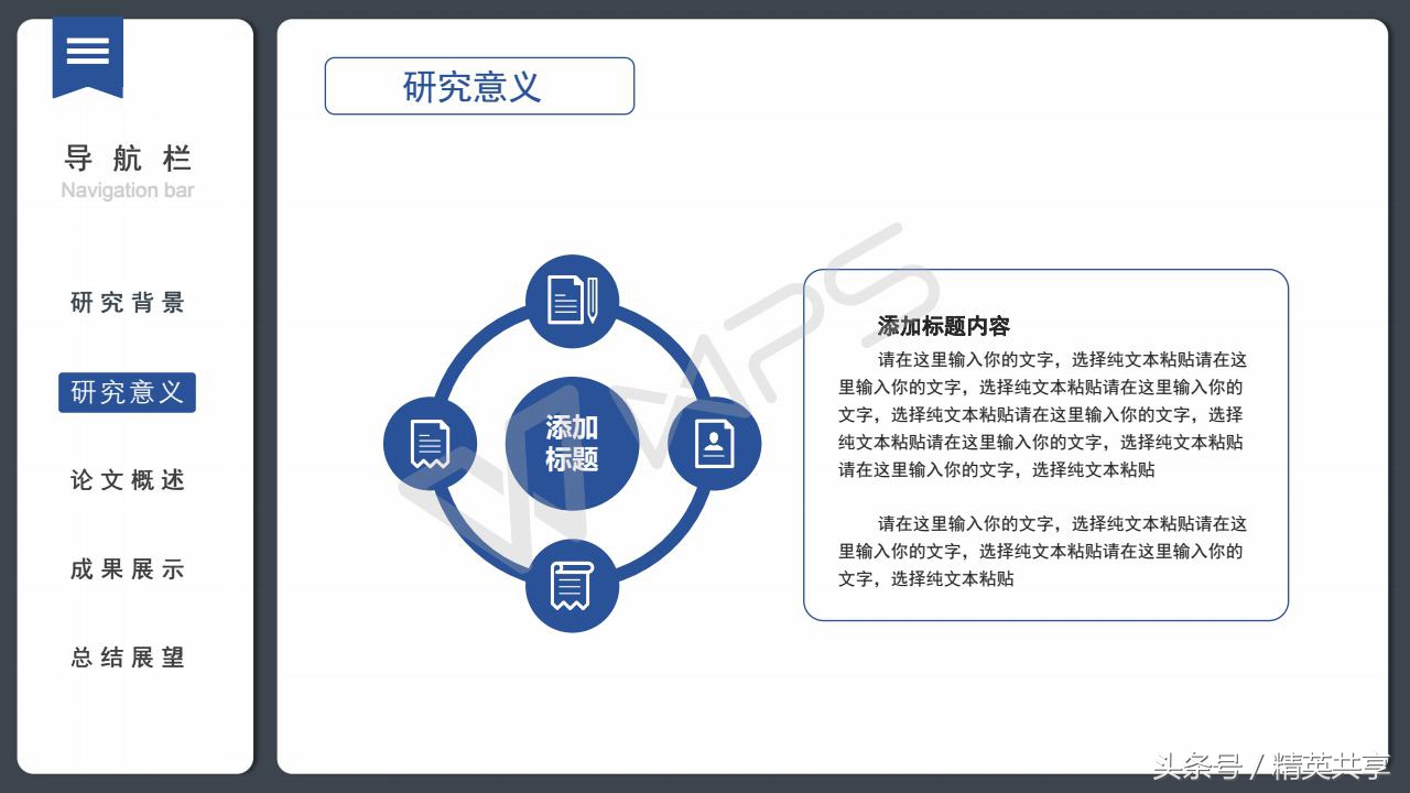 毕业答辩ppt上具体内容怎么写,如何制作毕业论文答辩ppt