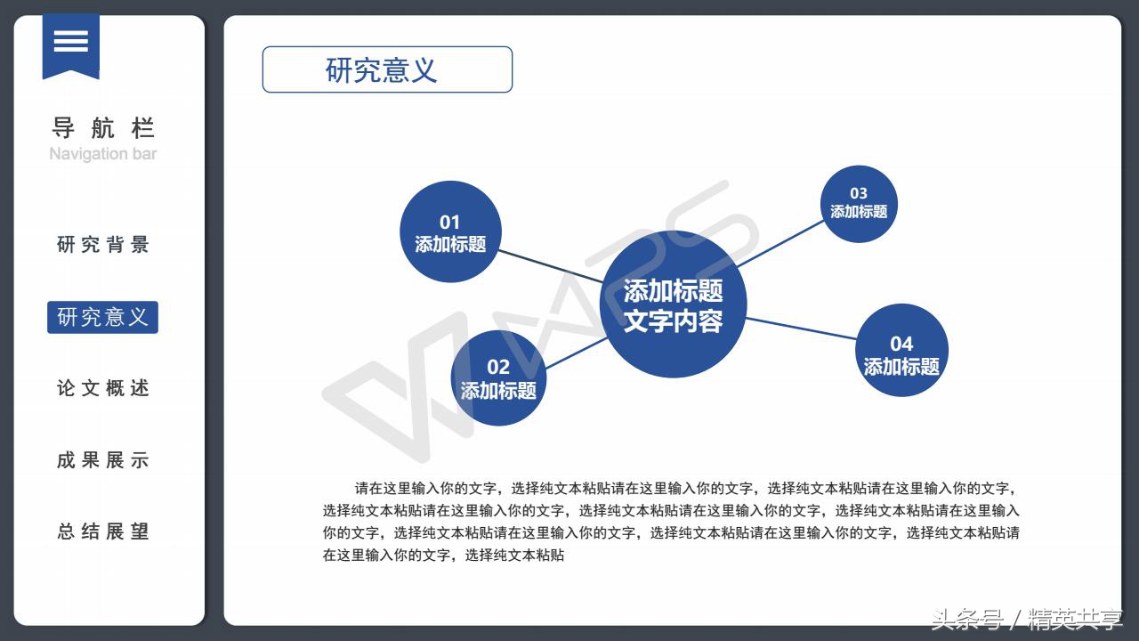 毕业答辩ppt上具体内容怎么写,如何制作毕业论文答辩ppt