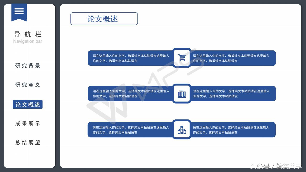 毕业答辩ppt上具体内容怎么写,如何制作毕业论文答辩ppt