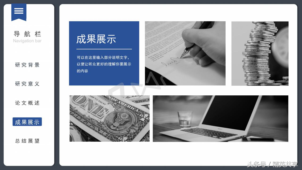 毕业答辩ppt上具体内容怎么写,如何制作毕业论文答辩ppt