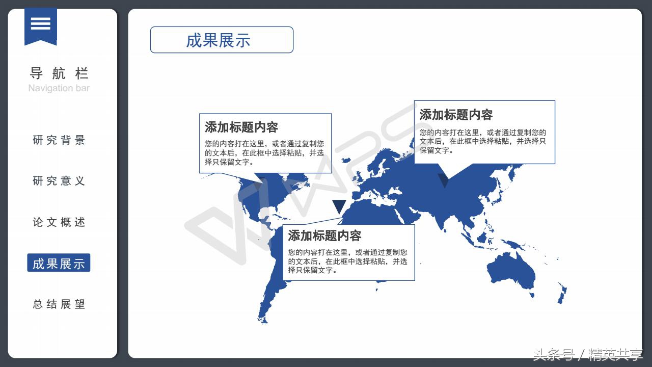 毕业答辩ppt上具体内容怎么写,如何制作毕业论文答辩ppt