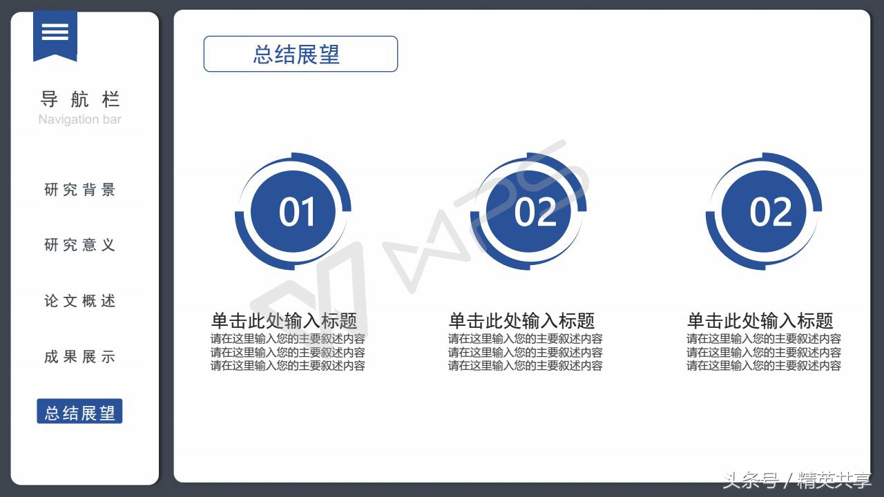 毕业答辩ppt上具体内容怎么写,如何制作毕业论文答辩ppt