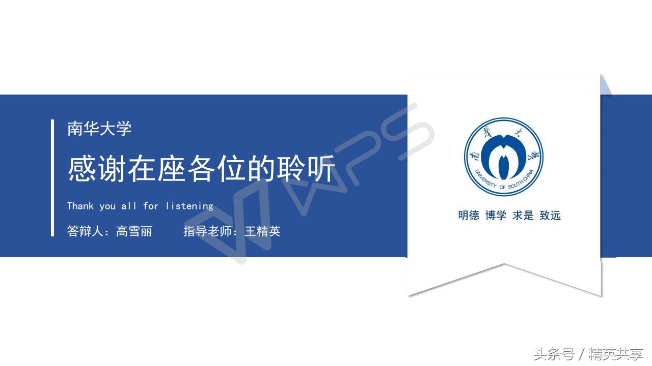 毕业答辩ppt上具体内容怎么写,如何制作毕业论文答辩ppt