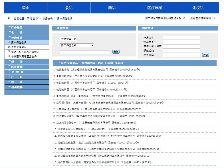3招教你识别真假保健食品，家有老人必看！