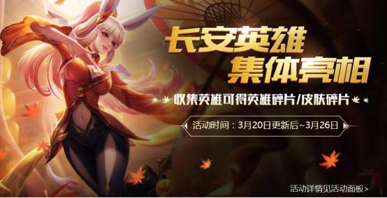 王者荣耀8周年庆kpl线下活动,王者荣耀助威活动奖励放在哪里