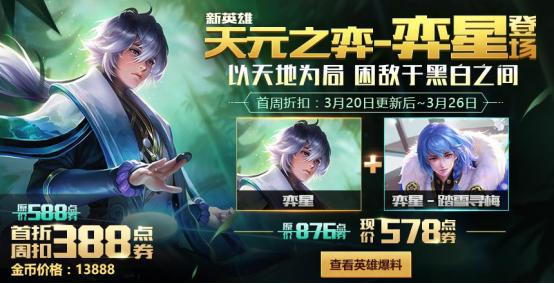 王者荣耀8周年庆kpl线下活动,王者荣耀助威活动奖励放在哪里