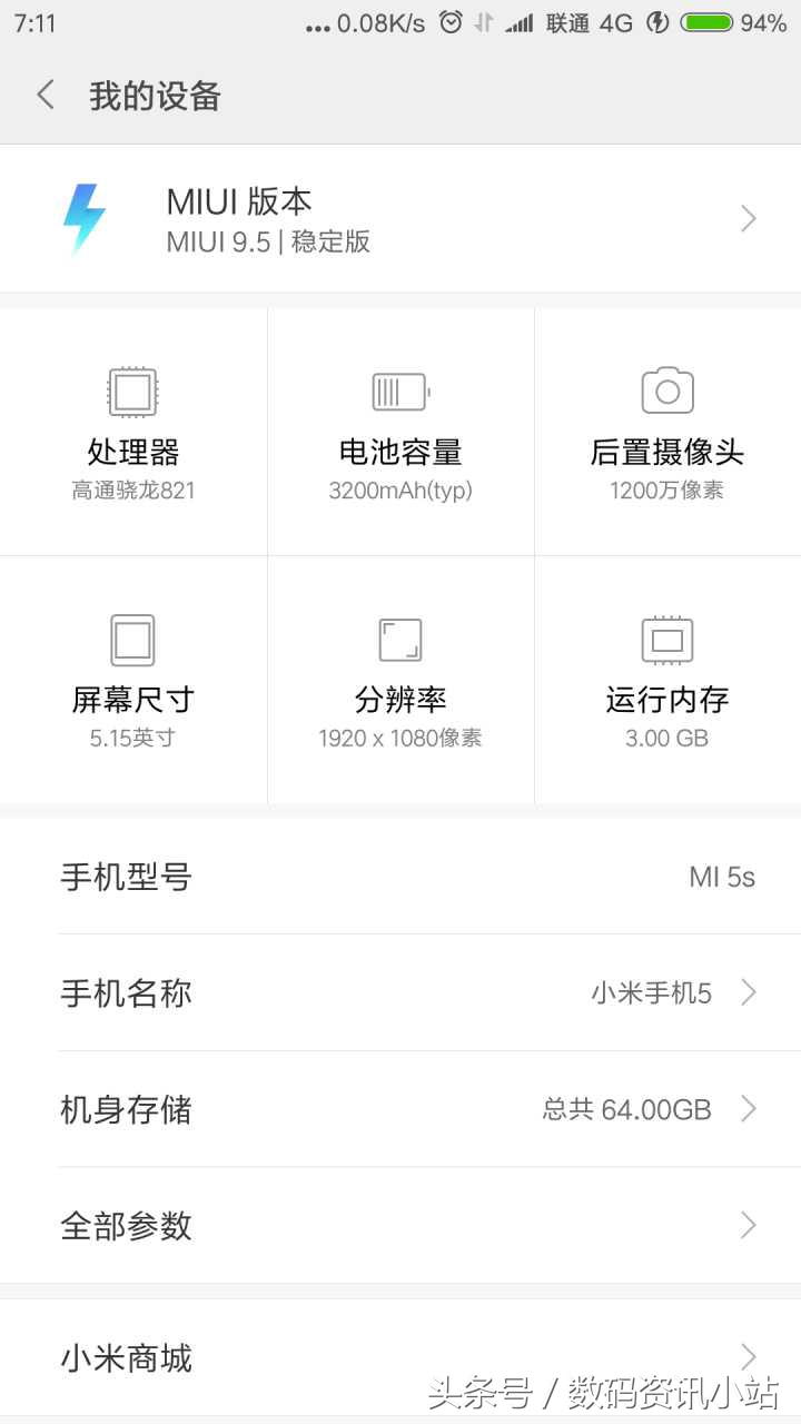 miui13.0.9.0稳定版续航怎样,小米升级miui12.5名单