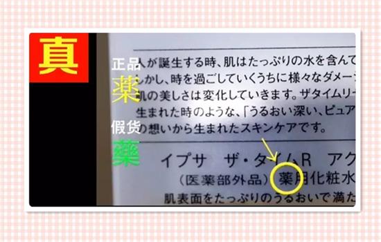 流金水ipsa真假鉴别,ipsa流金水正品怎么验真伪