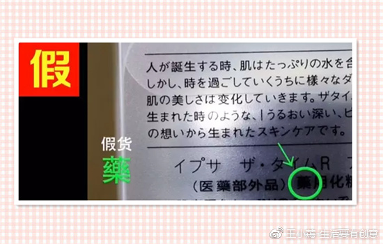 流金水ipsa真假鉴别,ipsa流金水正品怎么验真伪