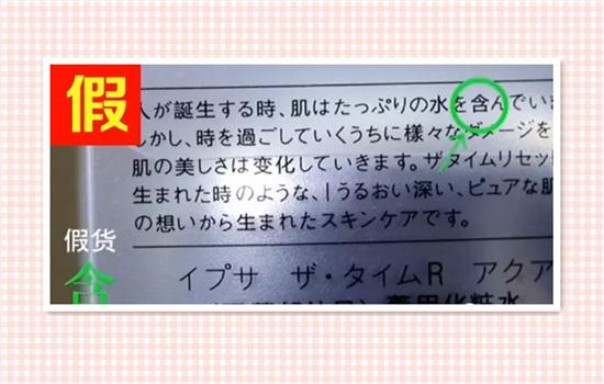 流金水ipsa真假鉴别,ipsa流金水正品怎么验真伪