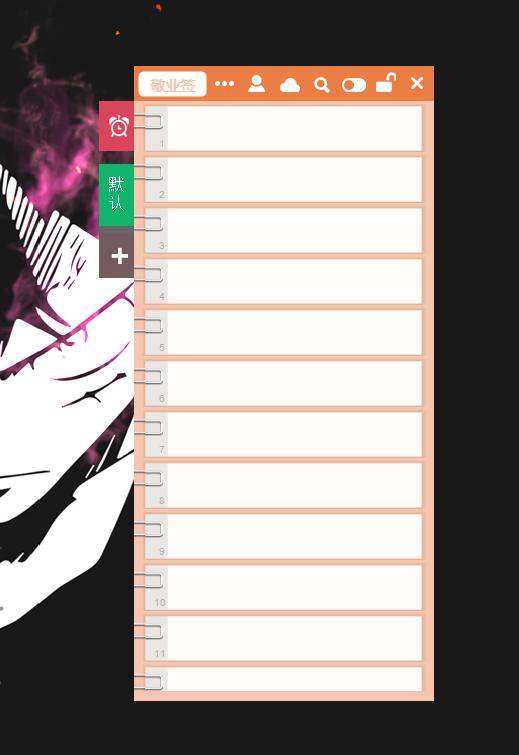 敬业签云便签怎么使用,小米便签如何导入到敬业签