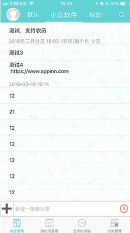 敬业签云便签怎么使用,小米便签如何导入到敬业签