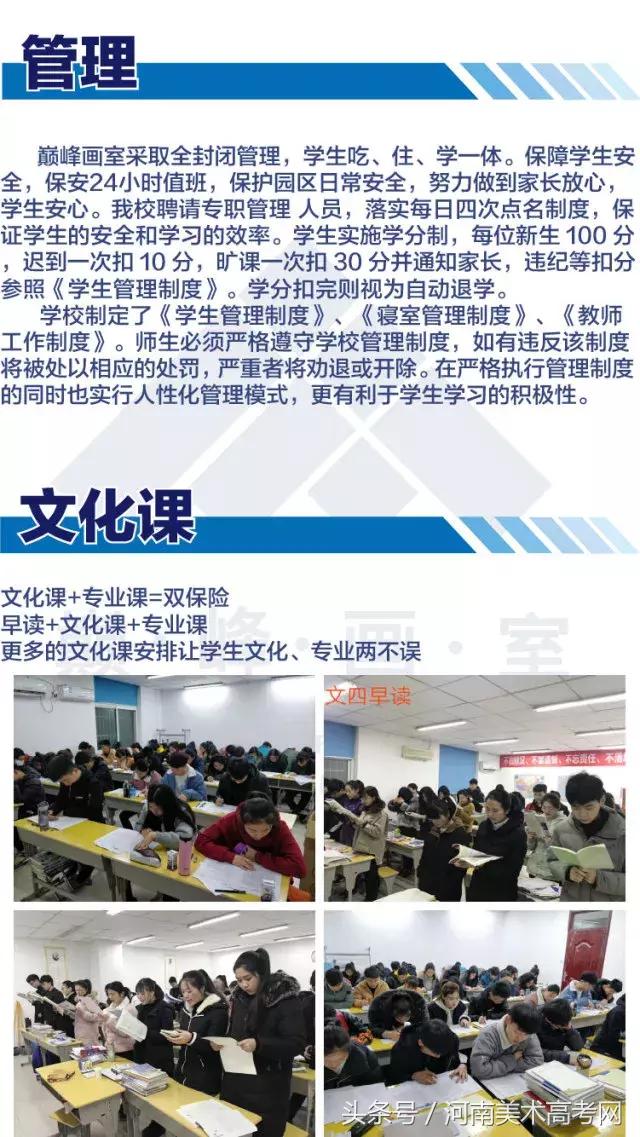 河南高考美术画室培训前十排名,郑州美术培训排名