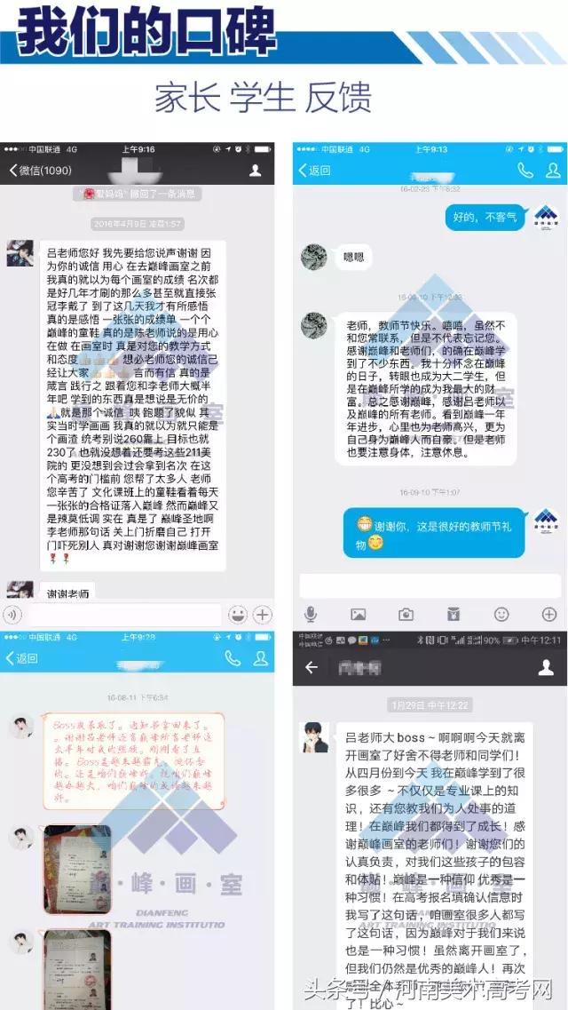 河南高考美术画室培训前十排名,郑州美术培训排名