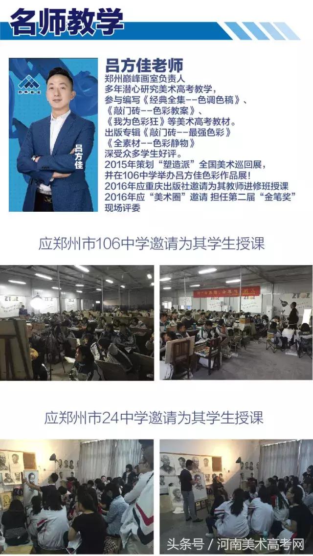 河南高考美术画室培训前十排名,郑州美术培训排名