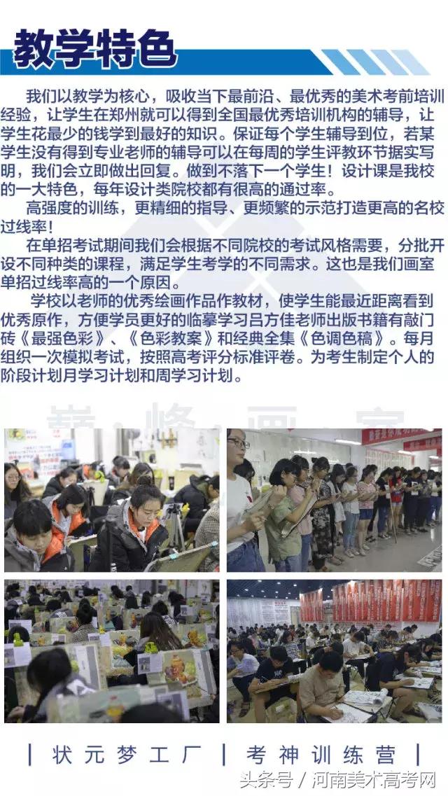 河南高考美术画室培训前十排名,郑州美术培训排名
