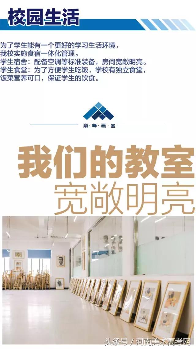 河南高考美术画室培训前十排名,郑州美术培训排名