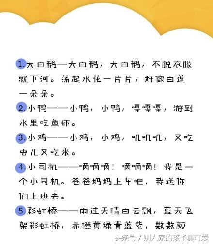 50首儿歌帮助幼儿学说话,0-3岁早教开口学说话念童谣长视频