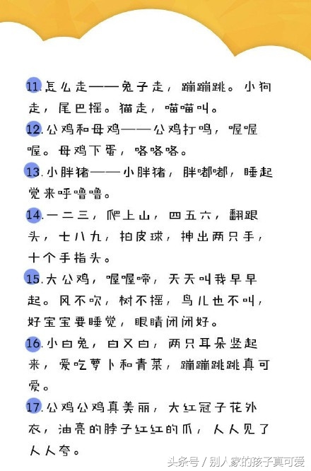 50首儿歌帮助幼儿学说话,0-3岁早教开口学说话念童谣长视频