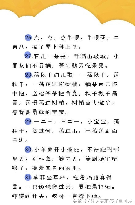 50首儿歌帮助幼儿学说话,0-3岁早教开口学说话念童谣长视频