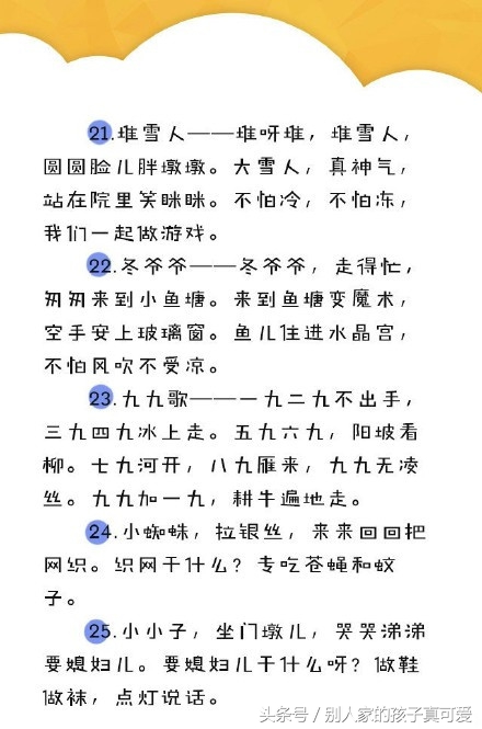 50首儿歌帮助幼儿学说话,0-3岁早教开口学说话念童谣长视频