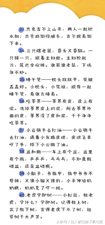 50首儿歌帮助幼儿学说话,0-3岁早教开口学说话念童谣长视频