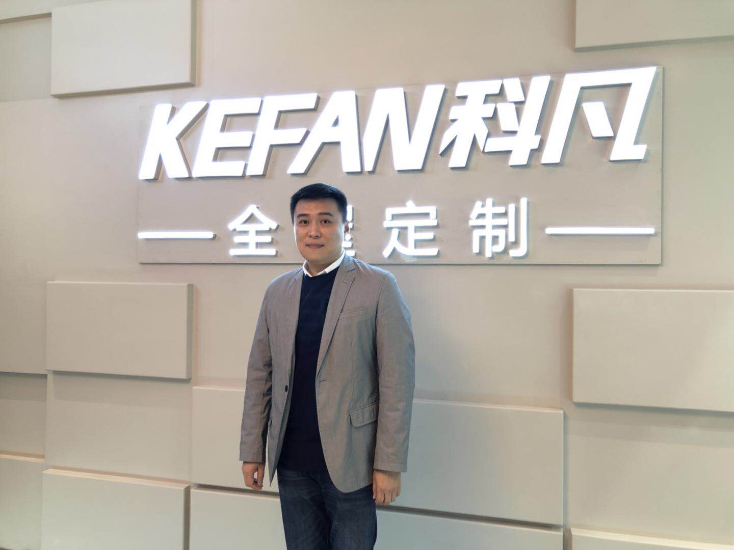 科凡全屋定制愿景,科凡定制家居