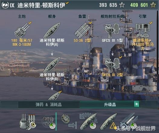 这艘战列舰有多厉害,美国认为的莫斯科号巡洋舰实力