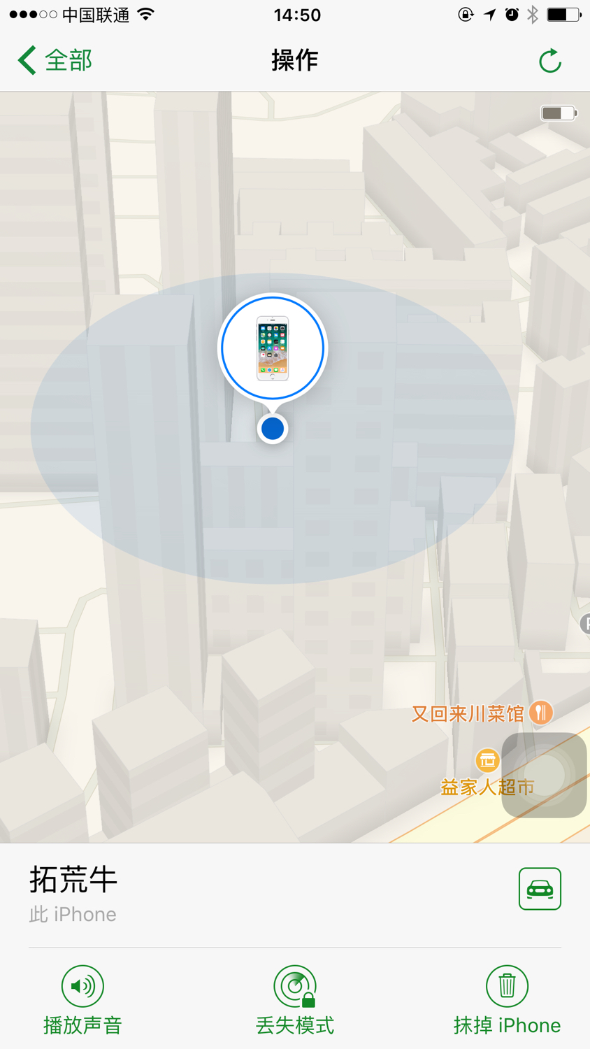 苹果手机被偷摸定位怎样才能知道,苹果手机被偷可以通过定位找回吗