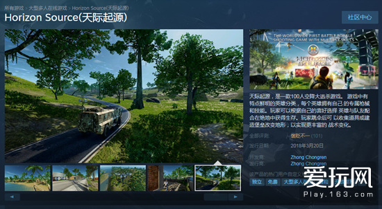 steam有什么好的大逃杀游戏,steam上又一款游戏加入大逃杀模式
