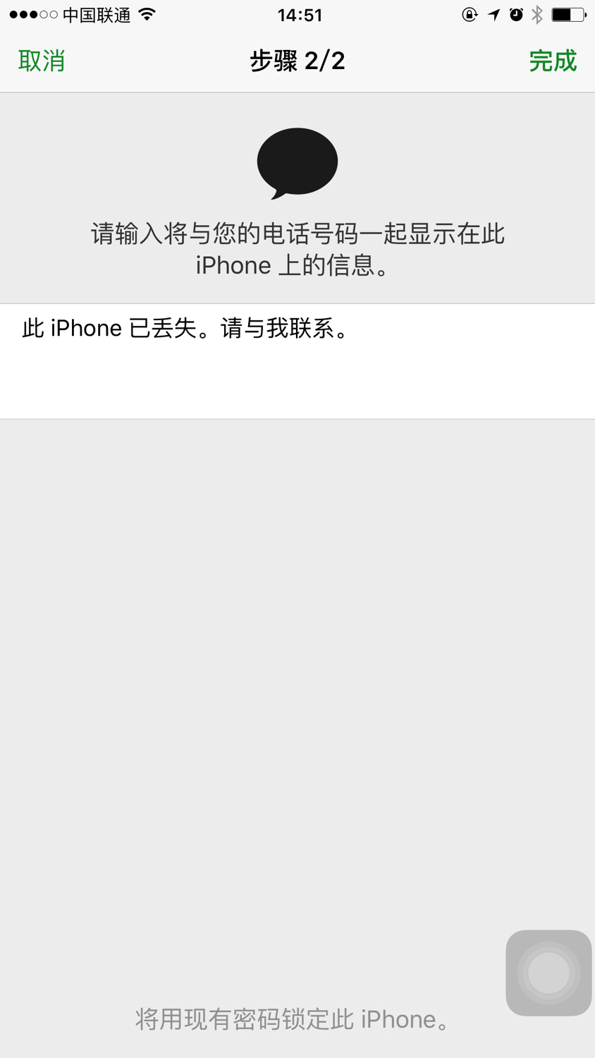 苹果手机被偷摸定位怎样才能知道,苹果手机被偷可以通过定位找回吗